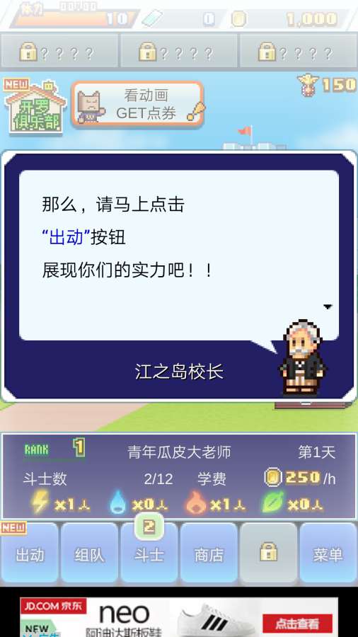 放学后格斗俱乐部中文版v1.3.7截图3