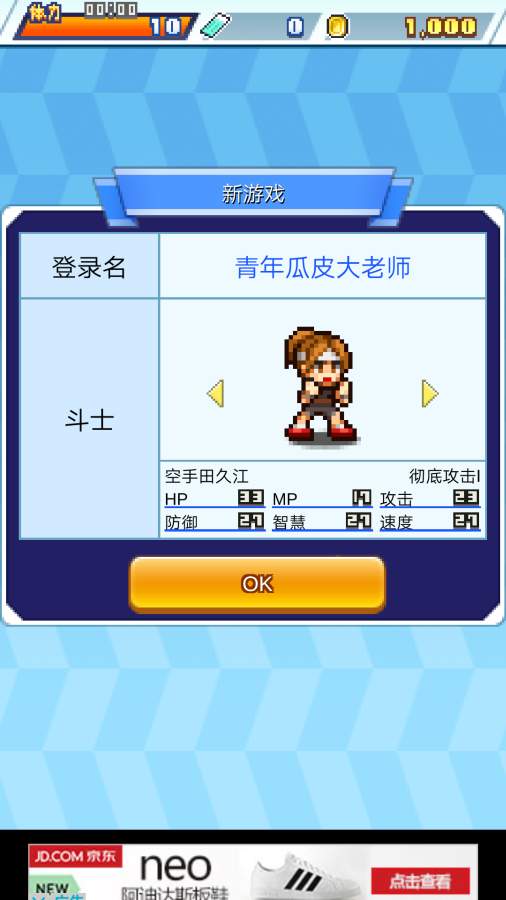 放学后格斗俱乐部中文版v1.3.7截图1