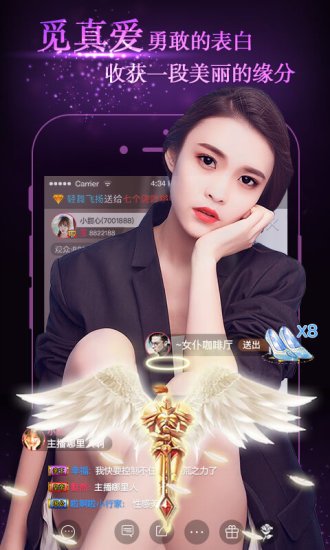 影迷惠手机版v1.14截图1