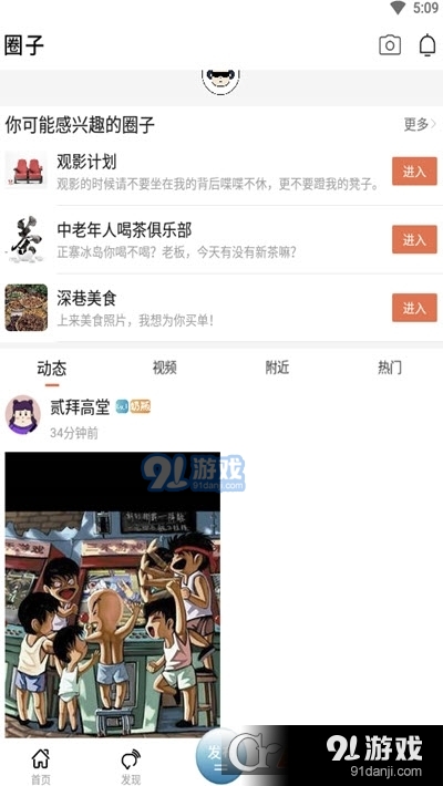 蒙自圈v1.3.6截图2