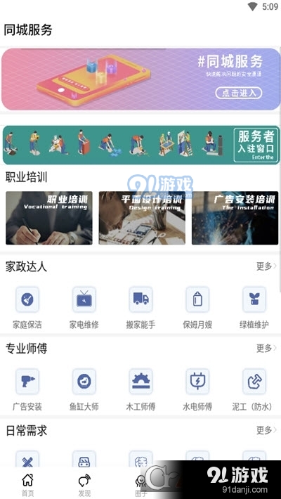 蒙自圈v1.3.6截图3