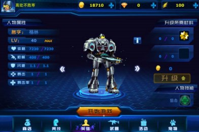 天天来射击v1.8截图2