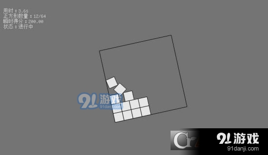 填满正方形游戏v1.1.8截图3