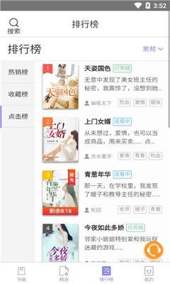 木木阅读v1.3.6截图3