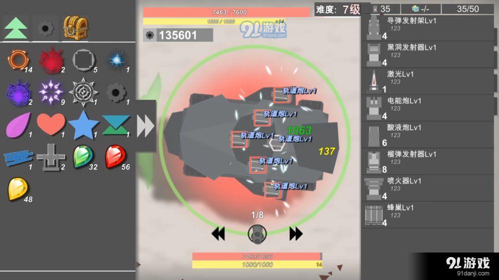 战车大作战v0.5.2.12截图2