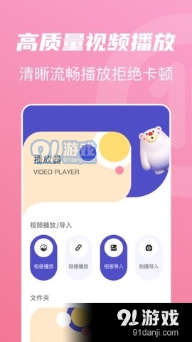 烟花播放器v1.10截图2