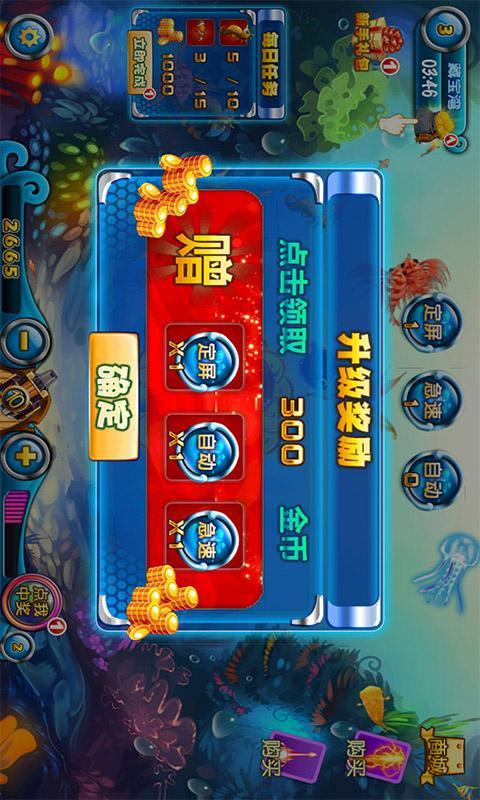 深海狩猎v1.8截图2