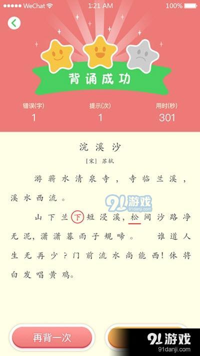 东东教育v2.4.6截图3