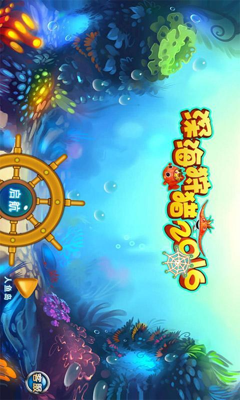 深海狩猎v1.8截图5