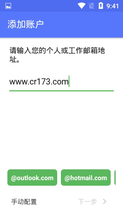 Nine直装付费高级版(手机电子邮件)v1.3.9截图2