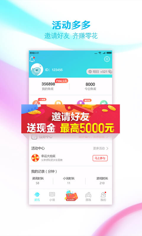 大鱼阅读v1.3.10截图4