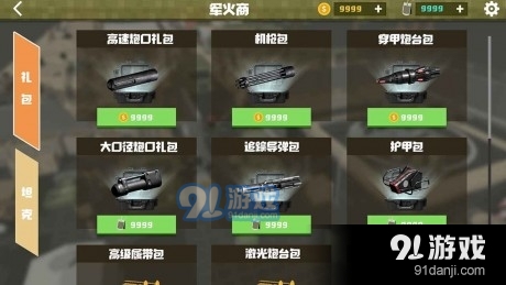 绝地生还v10.3.8截图4