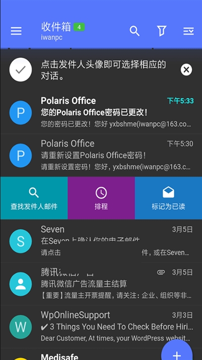 Nine直装付费高级版(手机电子邮件)v1.3.9截图3
