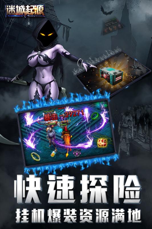 迷城起源手游v1.10截图2