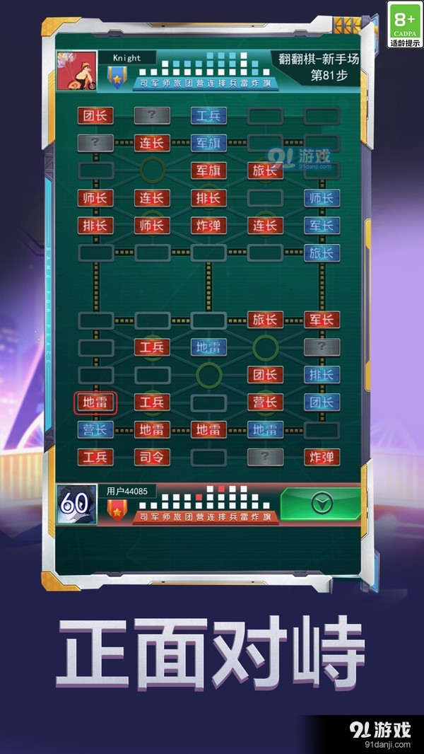 军棋大作战v5.9.16截图1