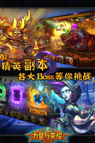 魔兽部落安卓v2.0.5截图2