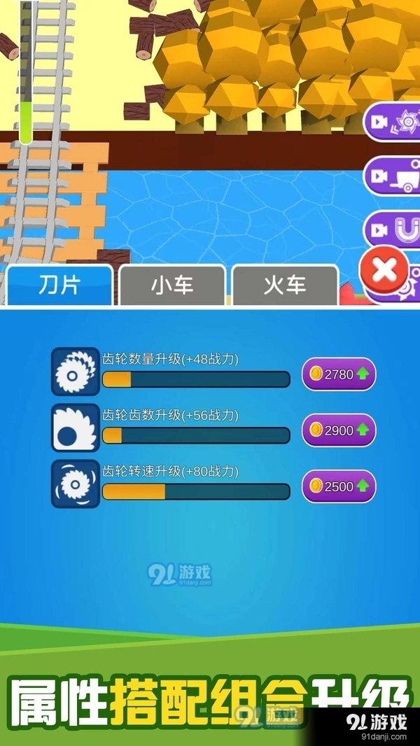 疯狂伐木机v1.4.8截图1