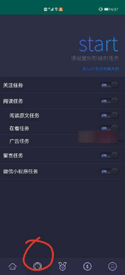 点读挂机赚v1.17截图2