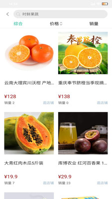 慧农品安v1.6.6截图2