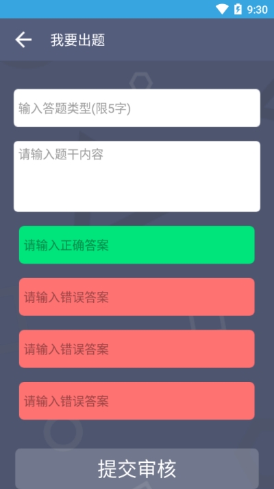 题王争霸赛v2.4.9截图2