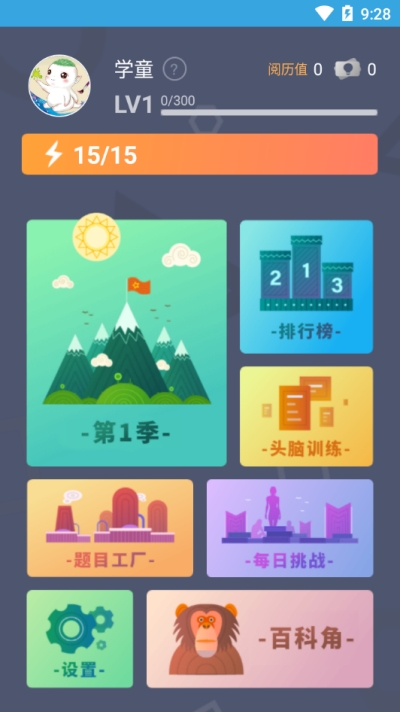 题王争霸赛v2.4.9截图4