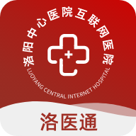 洛医通v1.5.6