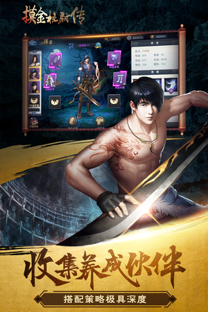 摸金校尉传v0.4.7截图3