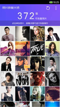 照片恢复大师appv2.3.9截图2