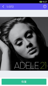 照片恢复大师appv2.3.9截图3