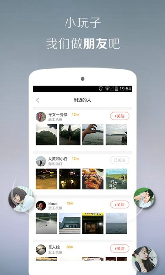 哪好玩v2.8.6.8截图4
