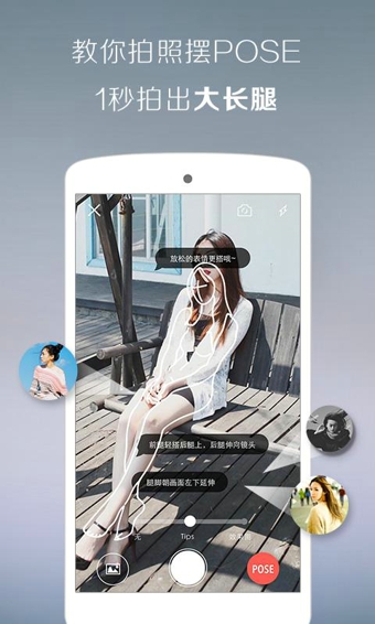 哪好玩v2.8.6.8截图5