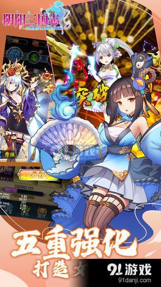 阴阳三国志v1.16截图3