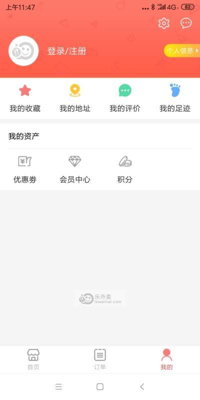瓜瓜叫外卖v1.3.6截图2