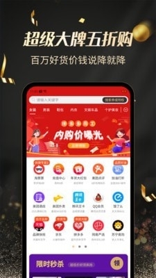 环球天王特权v1.3.8截图3