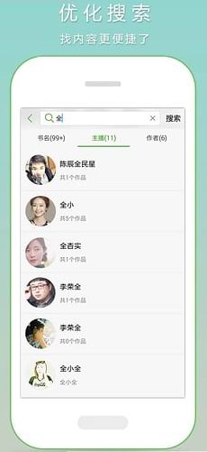 恋听网v1.3.5截图3