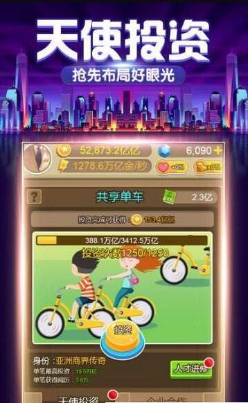 老板的游戏v1.9截图2