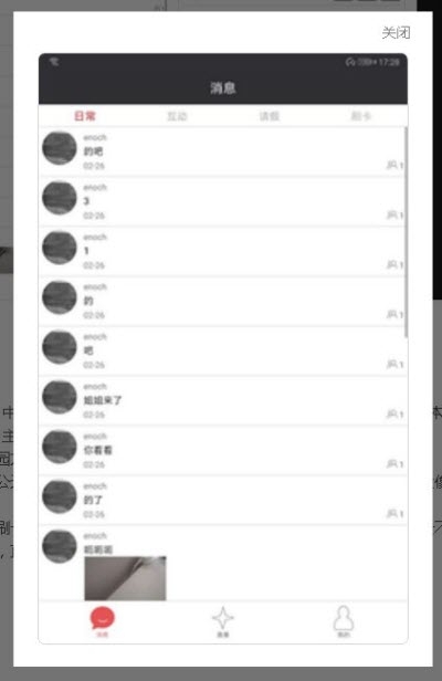 宝宝优服v1.3.6截图1