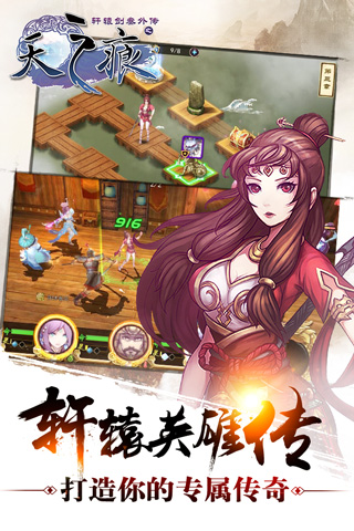 轩辕剑叁外传之天之痕v10.16截图3