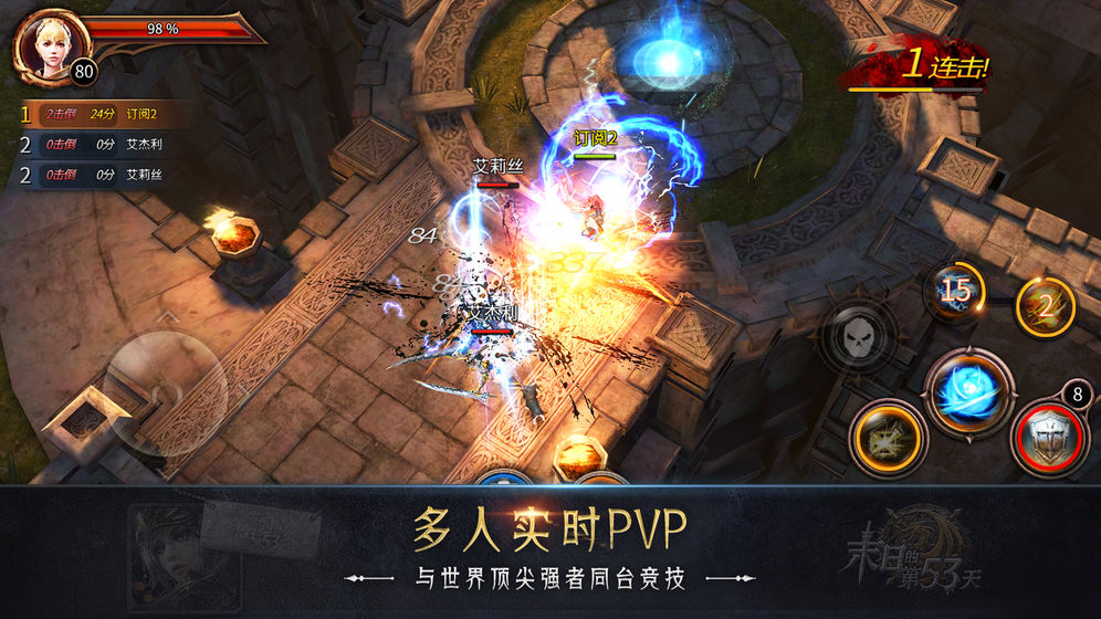 末日的第53天v1.12.13截图2