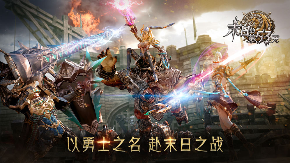 末日的第53天v1.12.13截图1