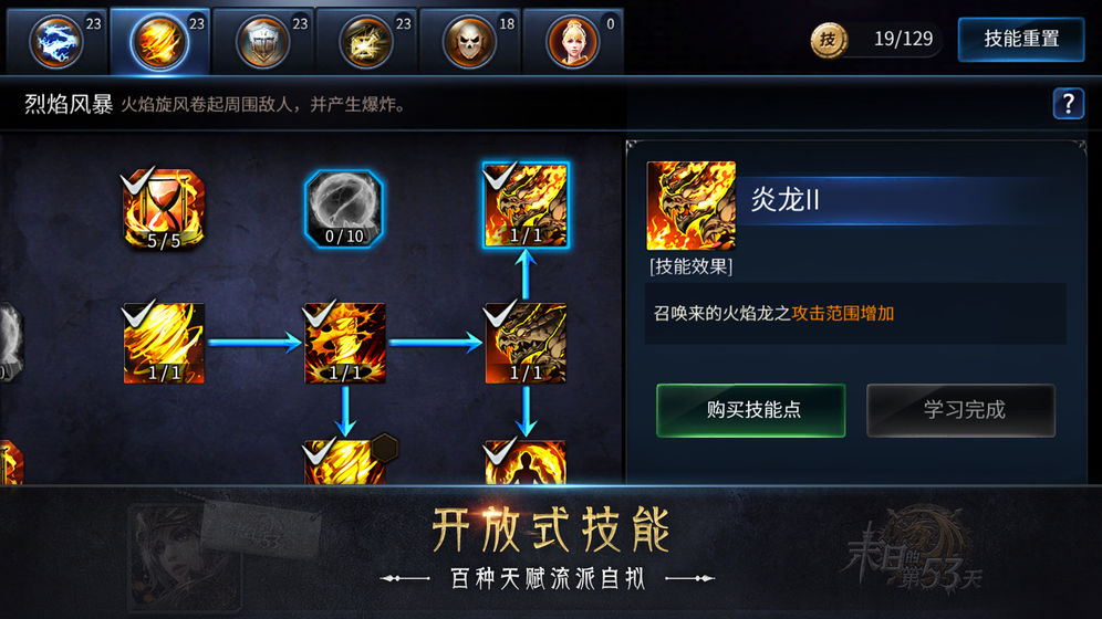 末日的第53天v1.12.13截图3