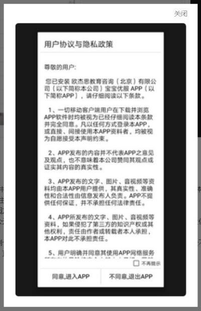 宝宝优服v1.3.6截图3