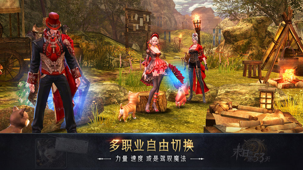 末日的第53天v1.12.13截图4