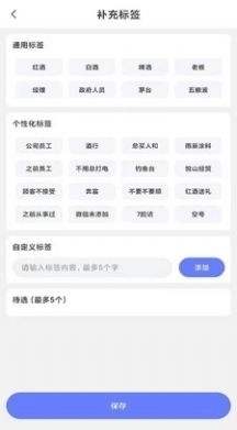 斑马办公v1.3.11截图1
