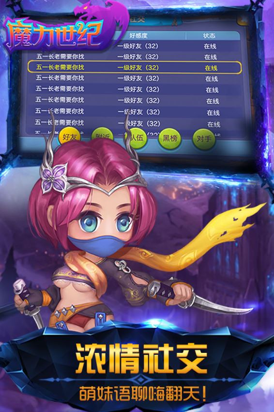 魔力世纪v1.4.8截图1