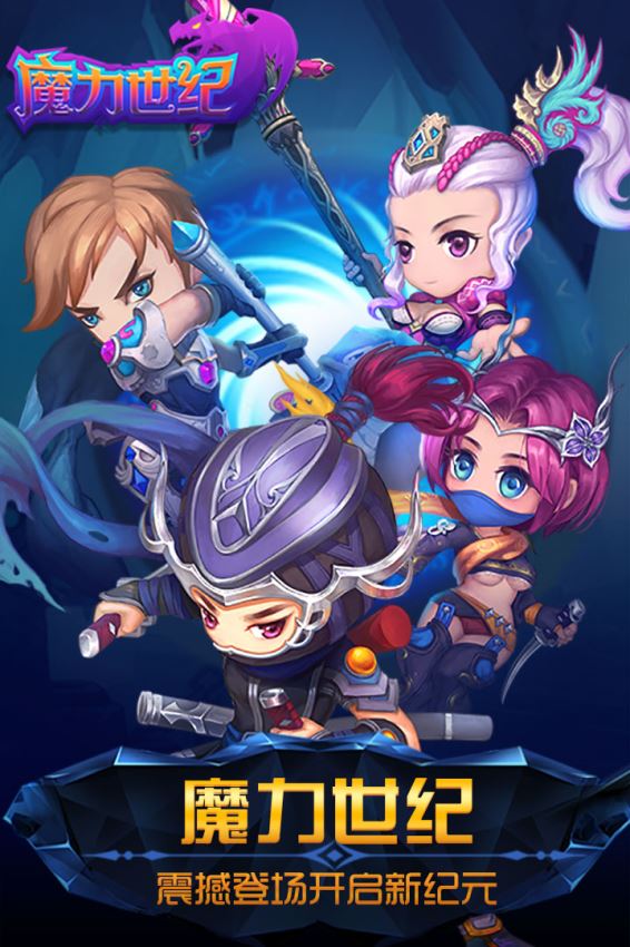 魔力世纪v1.4.8截图2