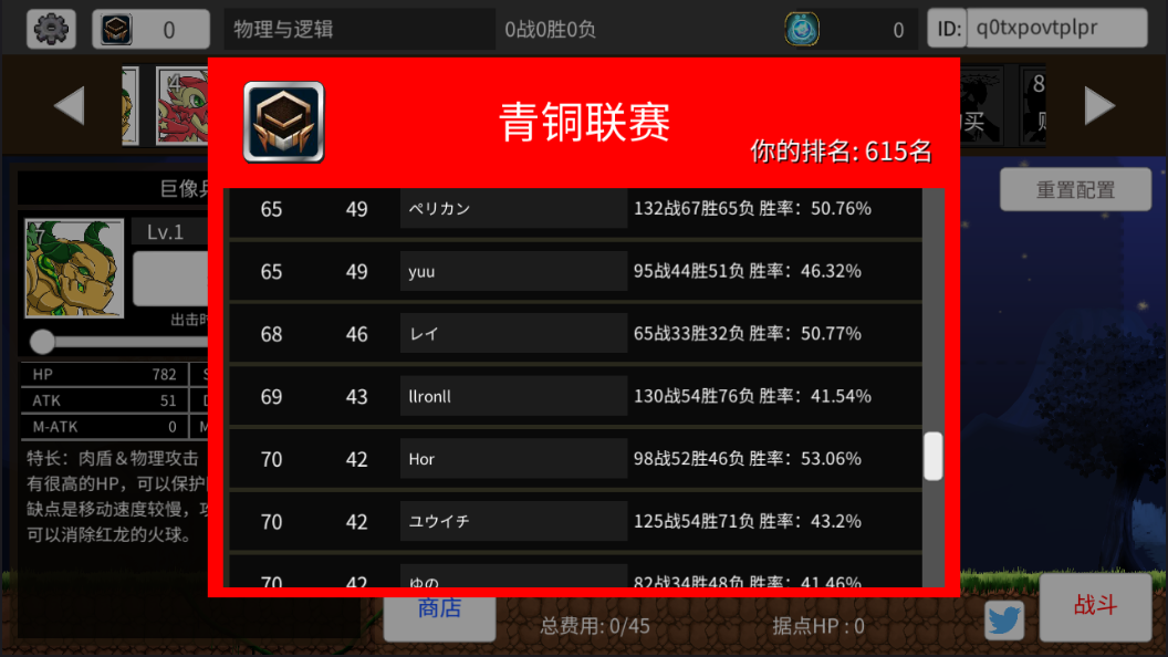 物理与逻辑v1.11截图4