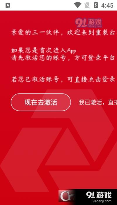 重装云学堂v1.4.6截图2