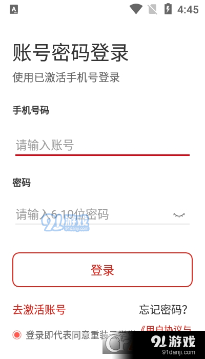 重装云学堂v1.4.6截图3