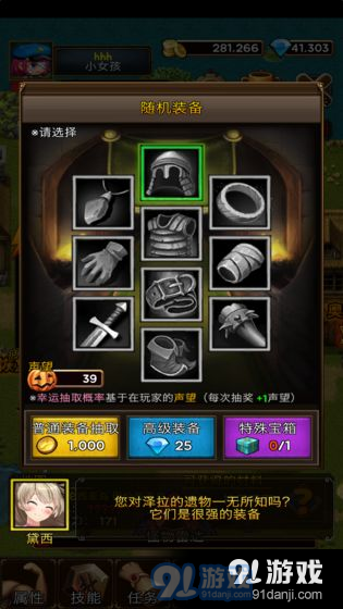 放置地牢v1.1.6截图1